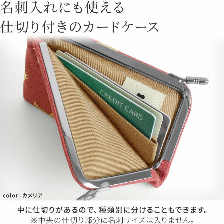 サクラ☆親子がま口、カードケース 在庫商品】仕切り付きがま口カードケース【HAKUドット】 [M便 1