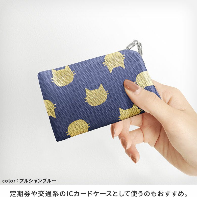 【在庫商品】仕切り付きがま口カードケース【HAKUにゃんこ】