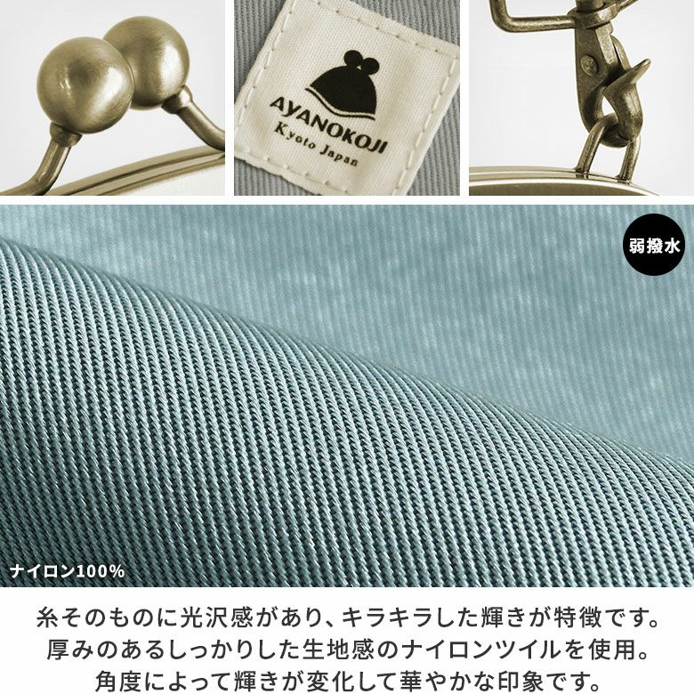 在庫商品】丸型がま口ショルダーバッグ【シャイニーツイル