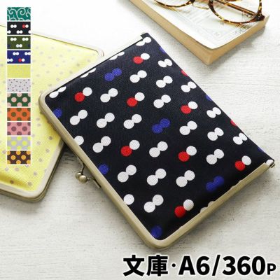 AYANOKOJI 【在庫商品】がま口ブックカバー 文庫/A6/360P対応【アヤノコパッチン】 [M便 1/2]
