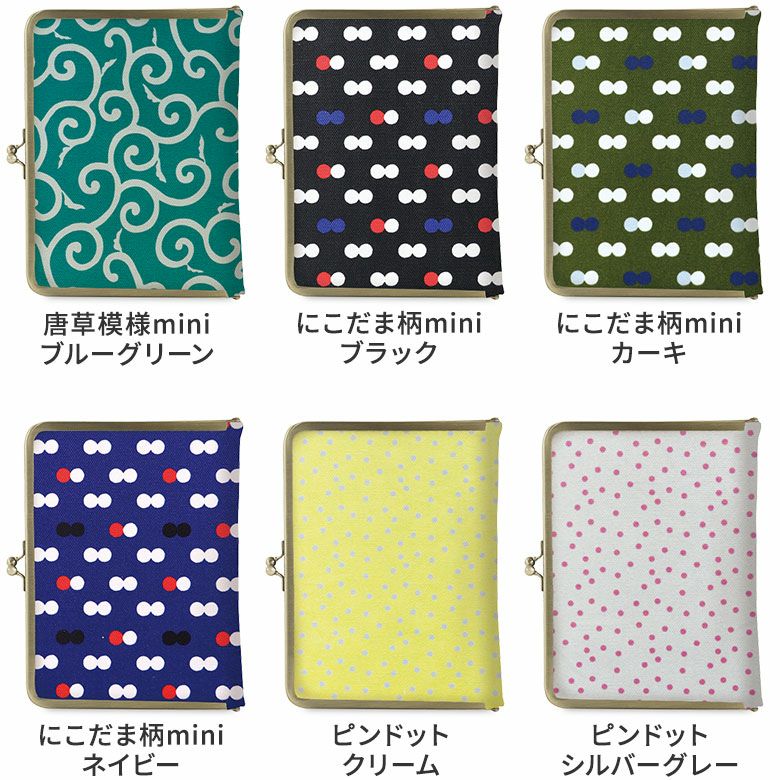 在庫商品】がま口ブックカバー 文庫/A6/360P対応【アヤノコパッチン