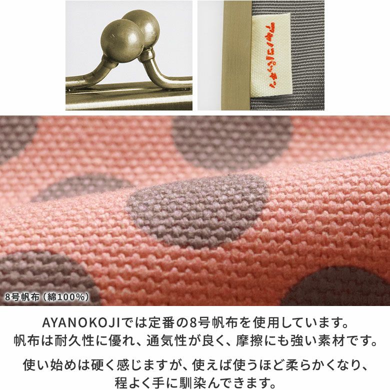 がま口ブックカバー 文庫/A6/360P対応【アヤノコパッチン】