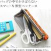 がま口平ペンケース【アヤノコパッチン】