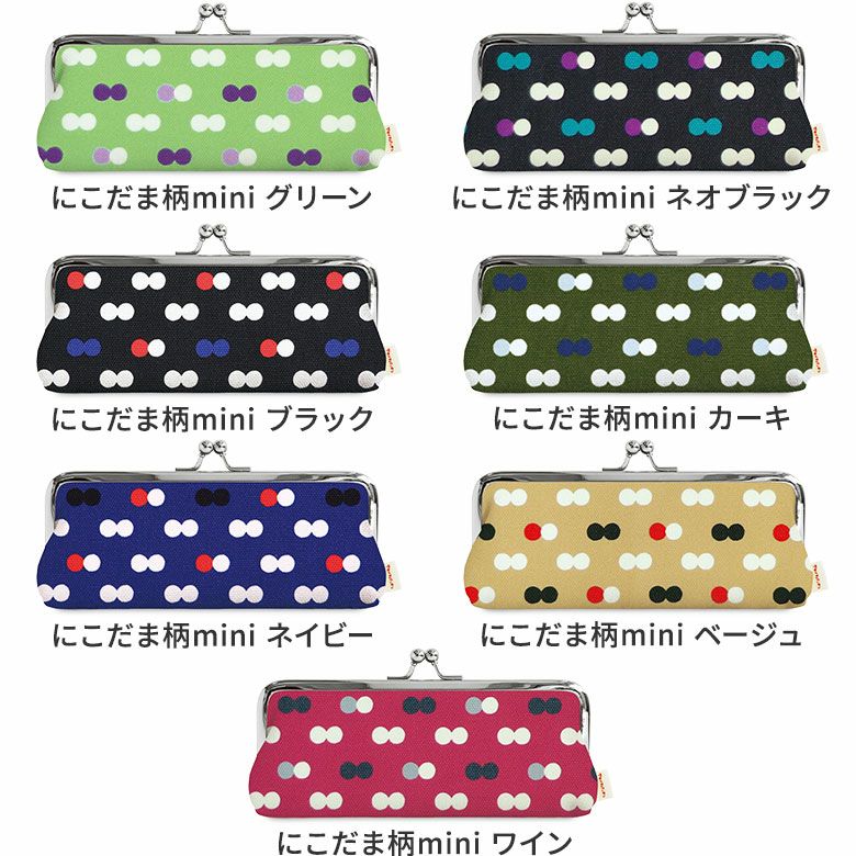 がま口平ペンケース【アヤノコパッチン】