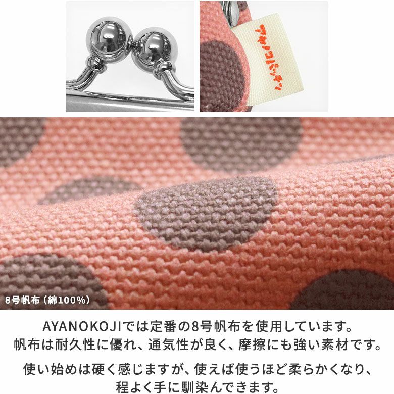 がま口平ペンケース【アヤノコパッチン】