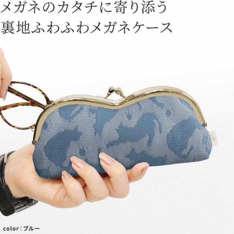 在庫商品】山型がま口メガネケース【CAT lace(キャットレース
