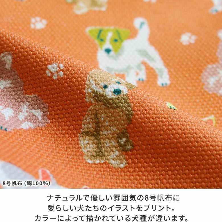 在庫商品】トートバッグ(がま口チャーム付き)【Colorful Dog