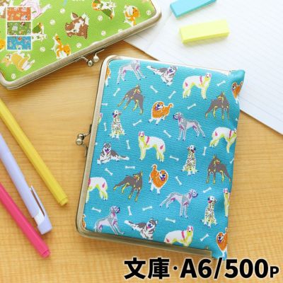 AYANOKOJI 【在庫商品】がま口ブックカバー 500ページ用 文庫/A6/500P対応【Colorful Dog(カラフルドッグ)】 [M便 1/2]