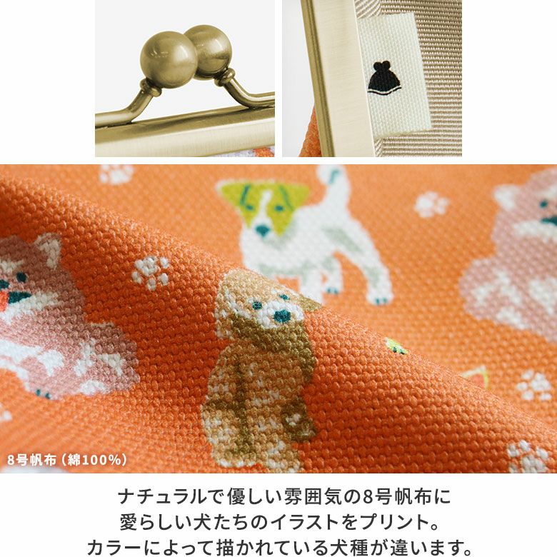 AYANOKOJI 【在庫商品】がま口スクエアポーチ【Colorful Dog(カラフルドッグ)】 [M便 1/2] |  AYANOKOJI（あやの小路） 公式通販