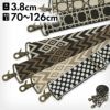 ショルダーBAG用3.8幅テープベルト(柄)