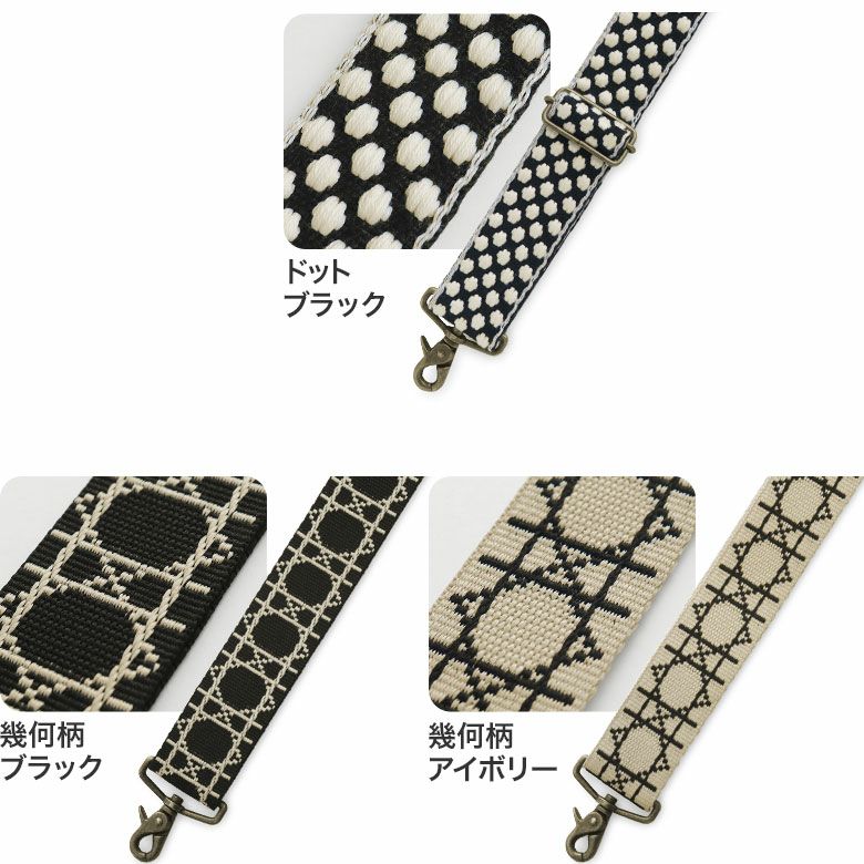 ショルダーBAG用3.8幅テープベルト(柄)
