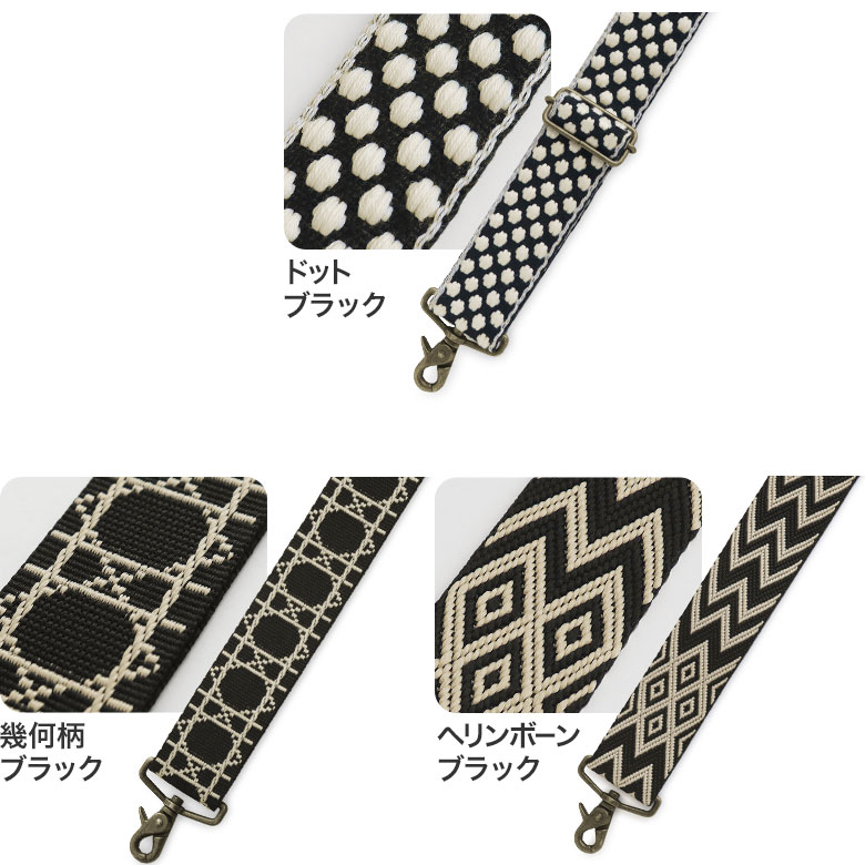 ショルダーBAG用3.8幅テープベルト(柄)