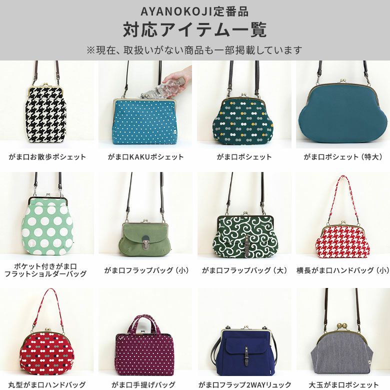 ショルダーBAG用3.8幅テープベルト(柄)