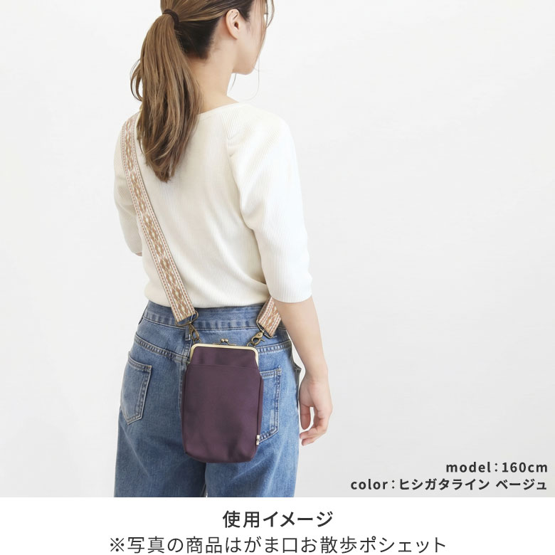 ショルダーBAG用3.8幅テープベルト(柄)