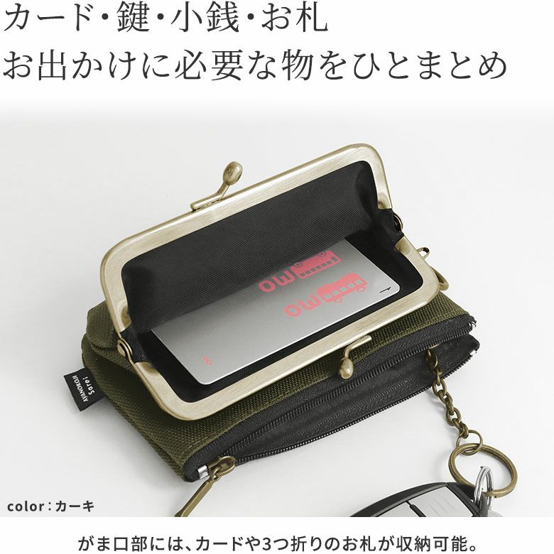 がま口キーコインケース＋（プラス）【Sarei コーデュラ(R) re/cor(TM)】