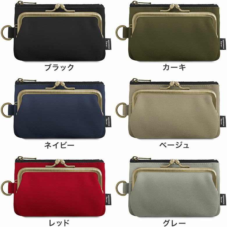 在庫商品】がま口キーコインケース＋（プラス）【Sarei コーデュラ(R