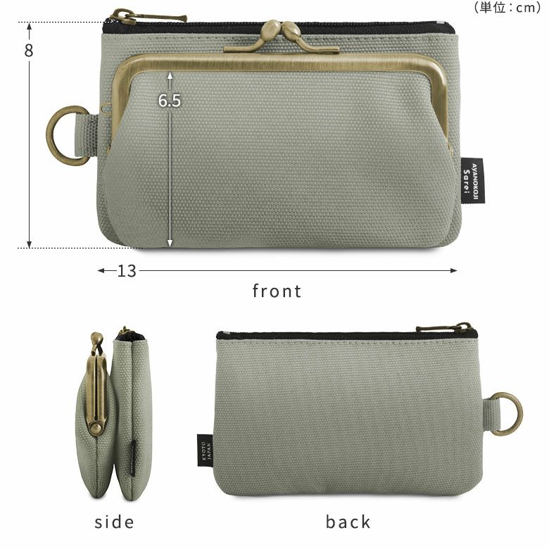 がま口キーコインケース＋（プラス）【Sarei コーデュラ(R) re/cor(TM)】