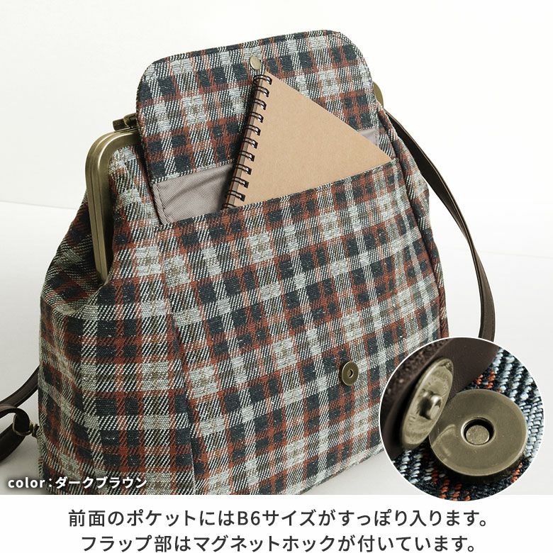 AYANOKOJI 【在庫商品】がま口フラップ2WAYリュック【ディアタータン 