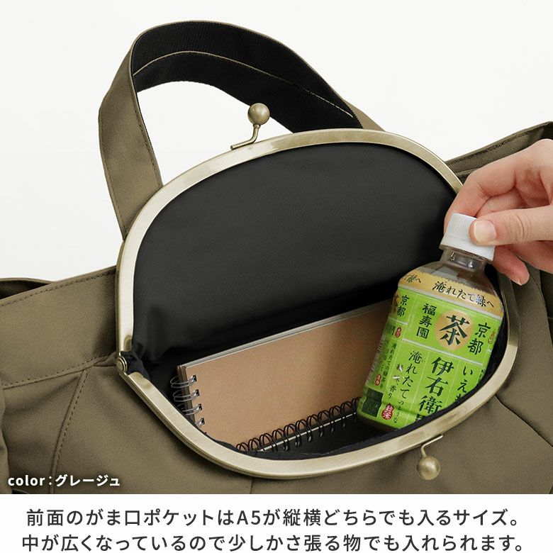 がま口エディターズバッグ【コーデュラ(R)】