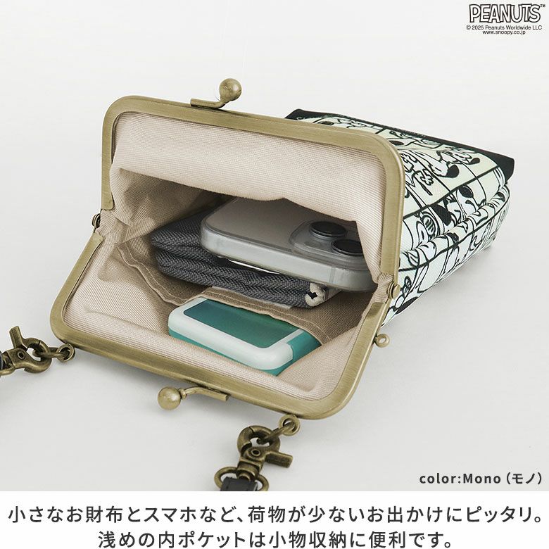 AYANOKOJI 【在庫商品】がま口お散歩ポシェット【PEANUTS_75th AYANOKOJI 【在庫商品】がま口お散歩ポシェット【PEANUTS_75th