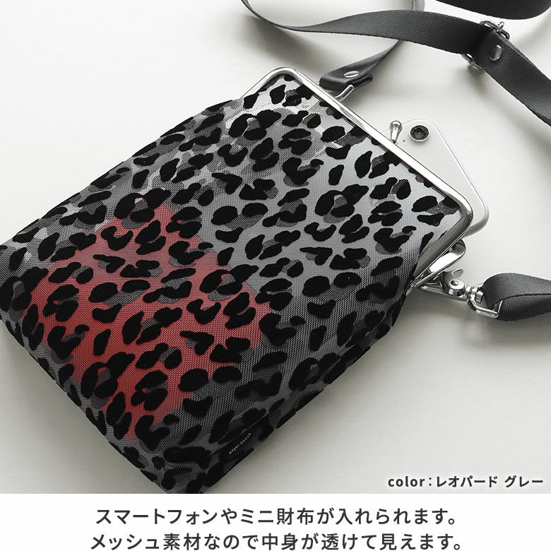 在庫商品】がま口メッシュショルダー【フロッキーメッシュ】 [M便 9/10