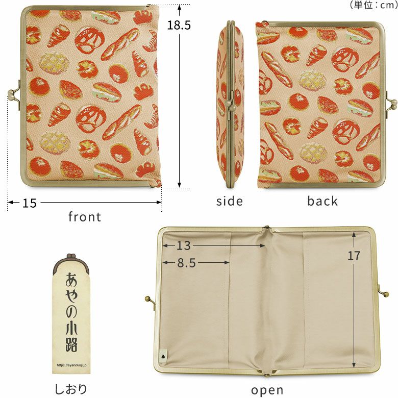 がま口ブックカバー500ページ用 文庫/A6/500P対応【ベーカリー金襴】