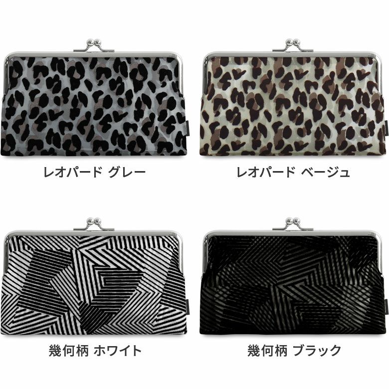 がま口メッシュフラットポーチ【フロッキーメッシュ】