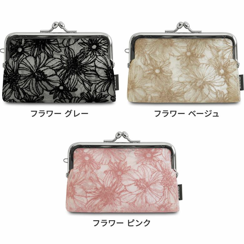 がま口メッシュパース【フロッキーメッシュ】