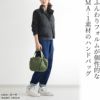 がま口バルーントートバッグ【Sarei MA-1】