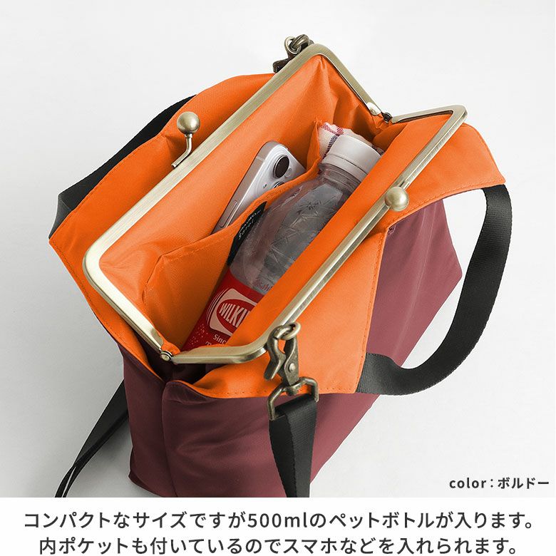 がま口レイヤードショルダーバッグ【Sarei MA-1】