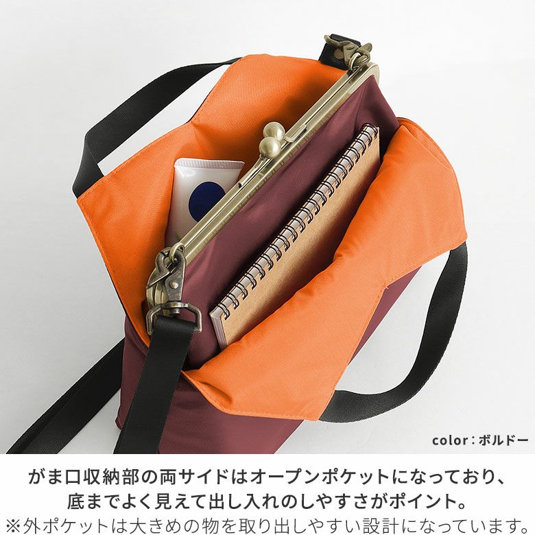 がま口レイヤードショルダーバッグ【Sarei MA-1】