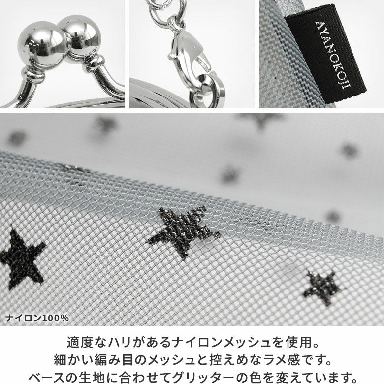 AYANOKOJI 【在庫商品】チェーン付き丸型がま口メッシュポーチ AYANOKOJI 【在庫商品】チェーン付き丸型がま口メッシュポーチ