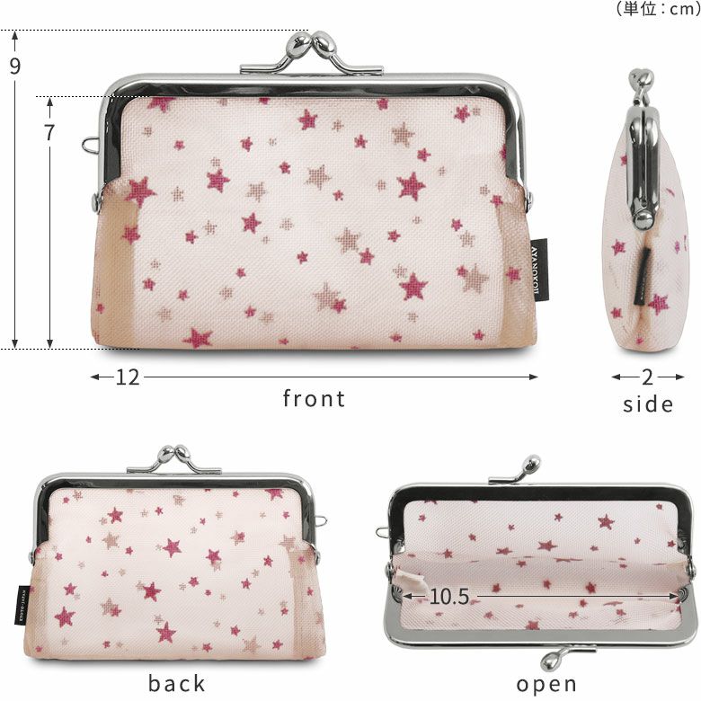 AYANOKOJI 【在庫商品】がま口メッシュパース【スターグリッター AYANOKOJI 【在庫商品】がま口メッシュパース【スターグリッター
