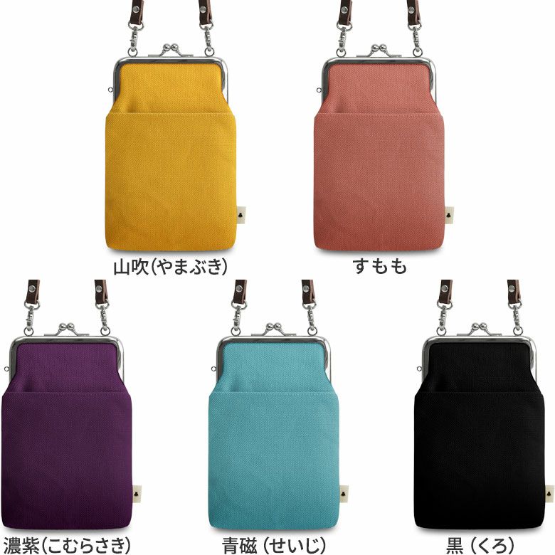 ひろは　がま口ショルダーバック　がま口キーケース ひろは がま口ショルダーバック がま口キーケース hanamizuki