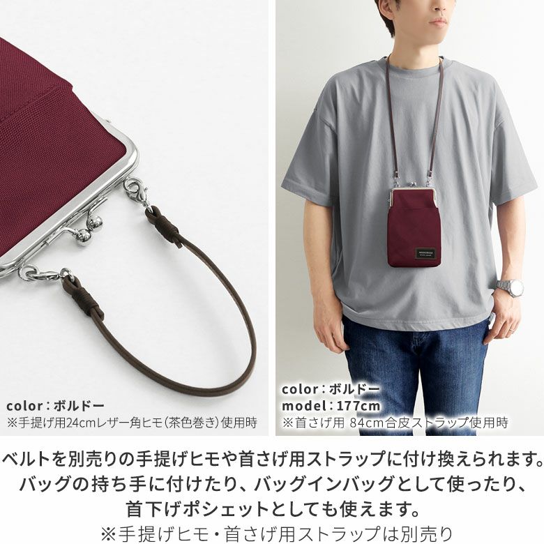 在庫商品】 がま口ショルダーケース＋（プラス）【コーデュラ(R