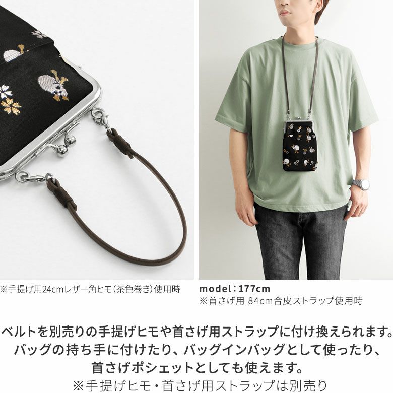 在庫商品】がま口ショルダーケース＋（プラス）【ドクロ金襴