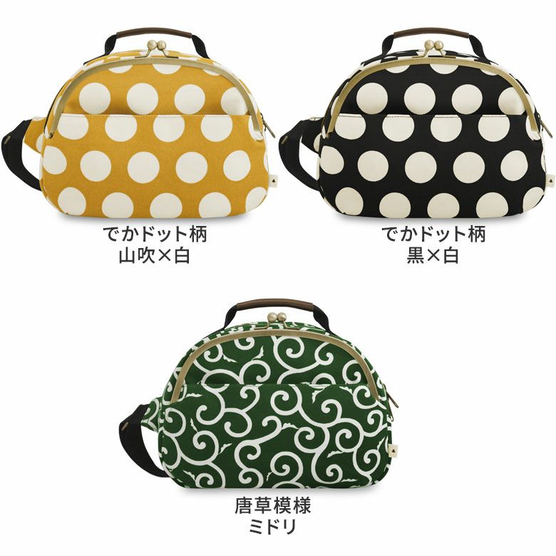 予約販売品】がま口ポシェット型ボディバッグ【オーダー会 ※返品・変更