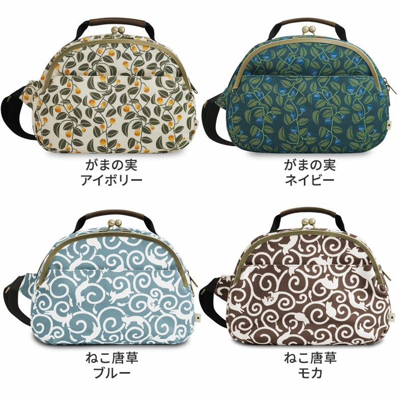 がま口ポシェット型ボディバッグ