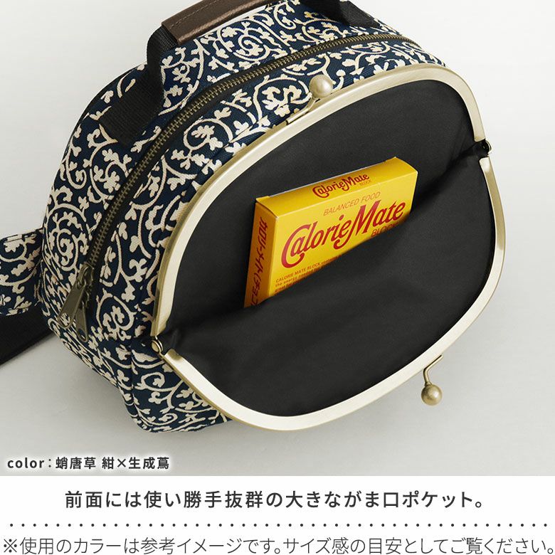 がま口ポシェット型ボディバッグ