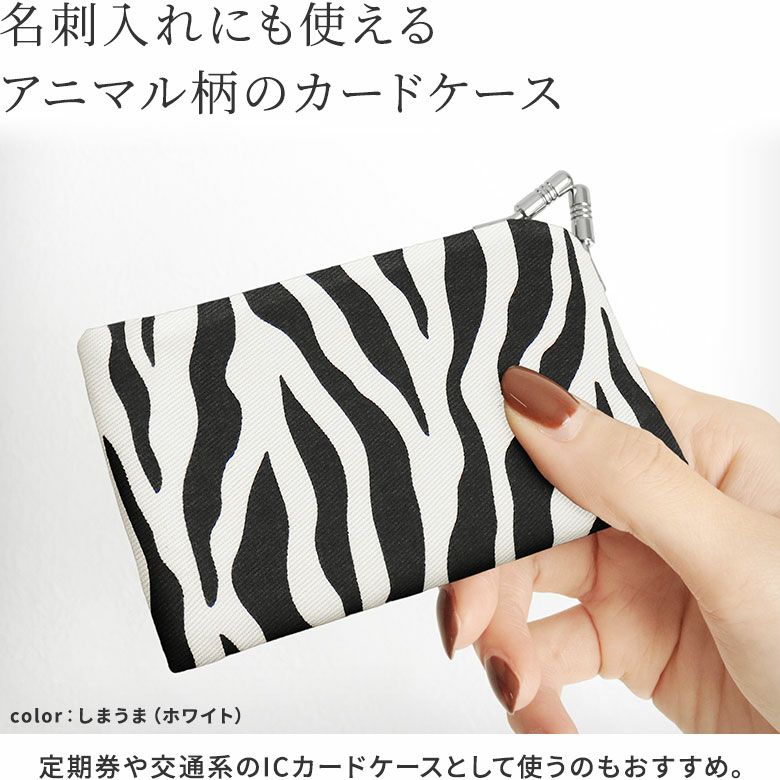 売り切れました。ありがとうございました。 在庫商品】ストラップ付き横型がま口パスケース【OSAMU GOODS