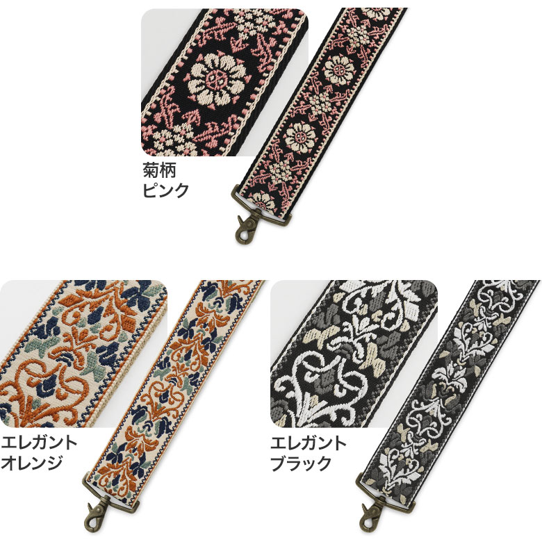 ショルダーBAG用4.8幅テープベルト(柄)