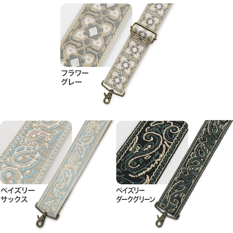 ショルダーBAG用4.8幅テープベルト(柄)