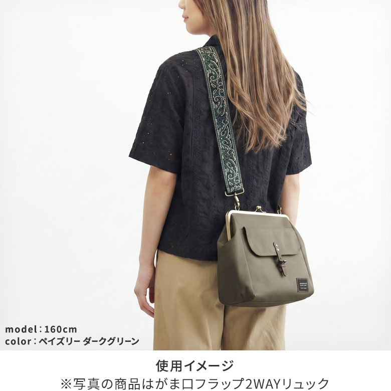 ショルダーBAG用4.8幅テープベルト(柄)