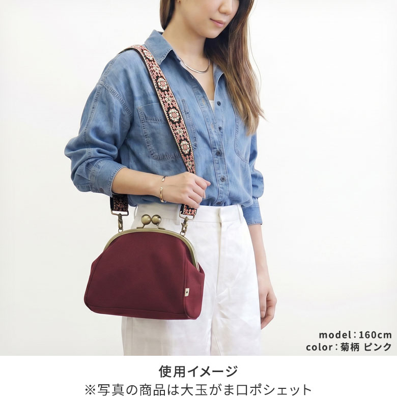 ショルダーBAG用4.8幅テープベルト(柄)
