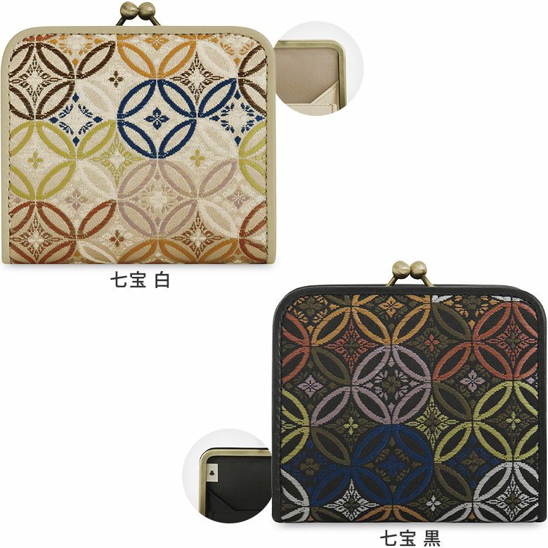 在庫商品】二つ折りがま口ミニ財布【金襴SP】 | AYANOKOJI