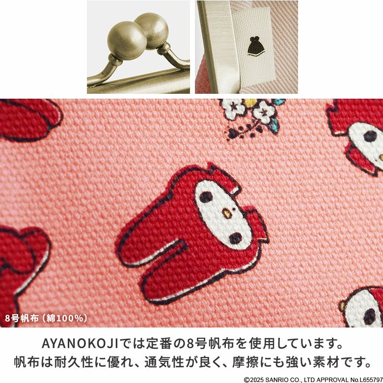 がま口切替スクエアポーチ【マイメロディ＆クロミ(フラワーレトロ)】