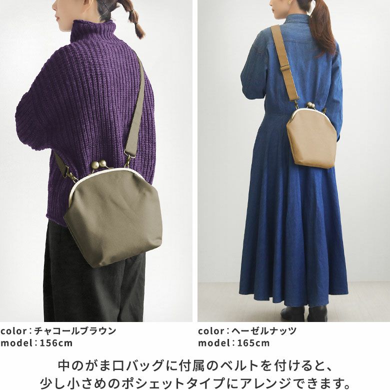 がま口リムーバブルショルダーバッグ【ライトキャンバス】