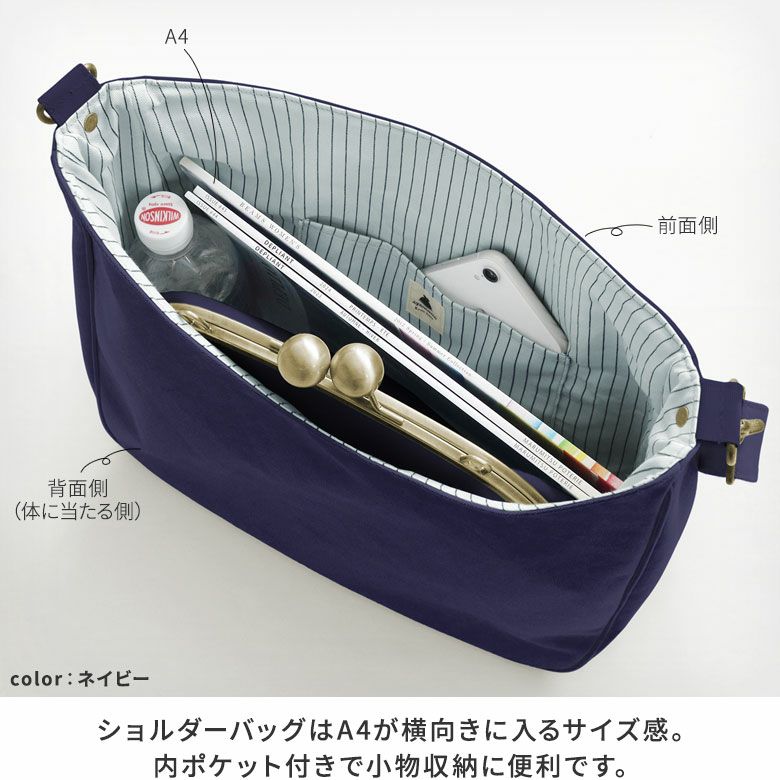 がま口リムーバブルショルダーバッグ【ライトキャンバス】