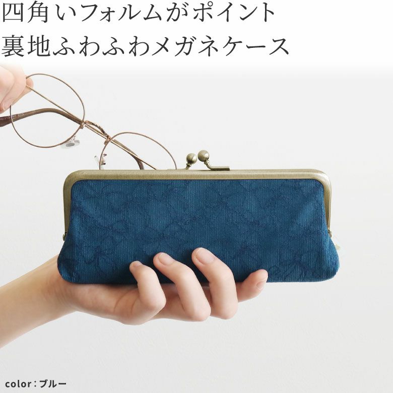 在庫商品】がま口KAKUメガネケース【リボン刺繍】 [M便 1/2] | がま口