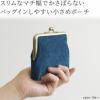 4寸がま口平ポーチ(マチ有)【リボン刺繍】 